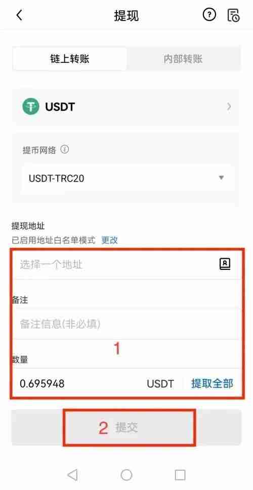 提币白名单什么意思？如何使用提币白名单？